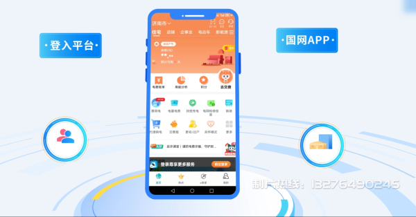 磐石市电力供需平台MG动画制作_电力系统可视化动画设计_智慧电网数字化宣传动画_电网科普动画_